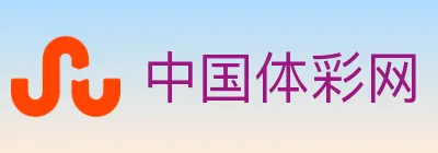 中国体彩网 logo
